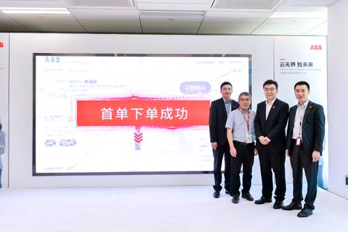 ABB在中国完成数字化软件订阅平台线上首单.JPG