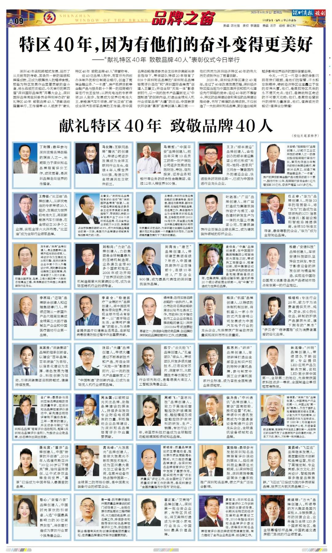 深圳商报发布内容.jpg