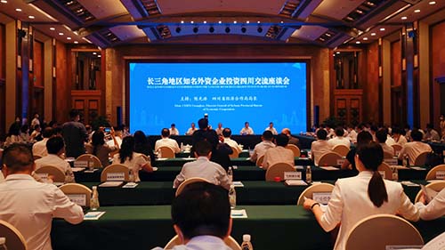 图片1-长三角地区知名外资企业投资四川交流座谈会现场.jpg