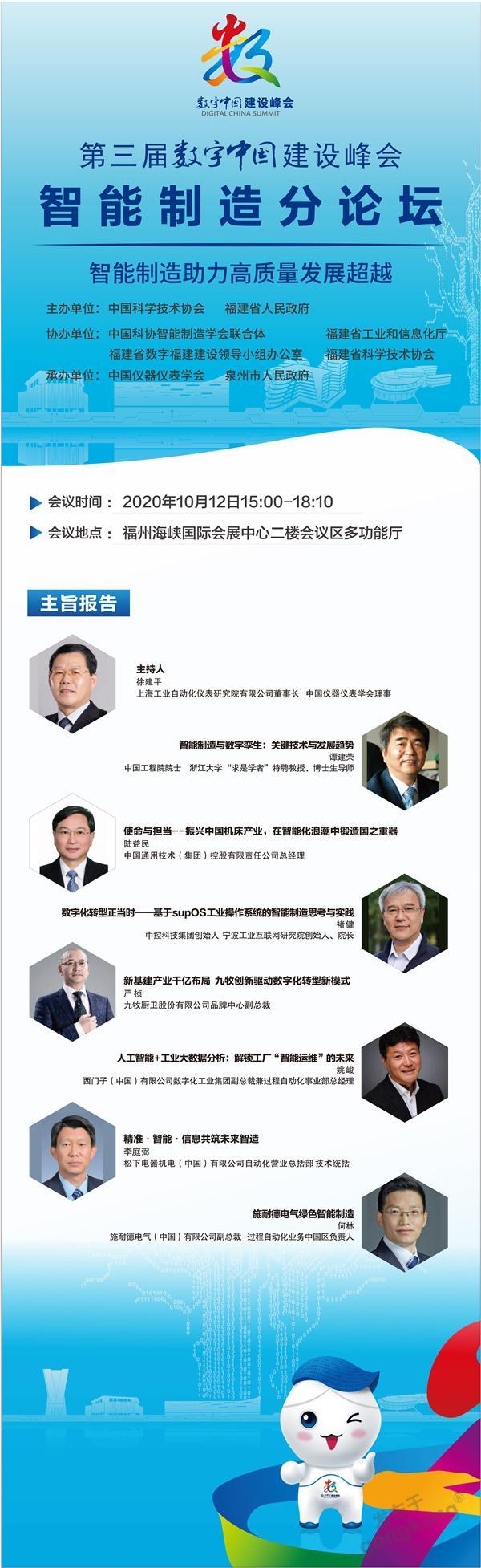 图2 议程图.jpg