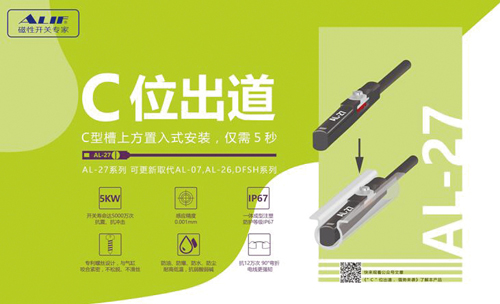 东莞爱里富科技有限公司.jpg