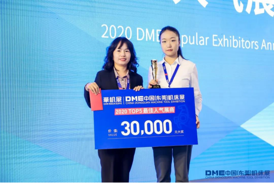2020DME年度人气展商TOP5新鲜出炉，C位出道，人气爆棚 备份603.png