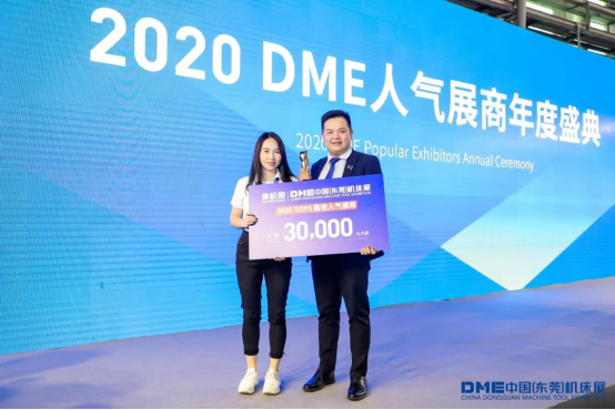 2020DME年度人气展商TOP5新鲜出炉，C位出道，人气爆棚 备份1203.png