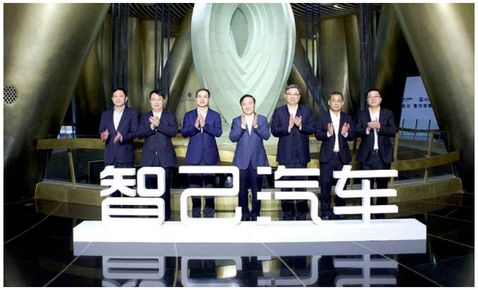 图1 “智己汽车”发布会.jpg