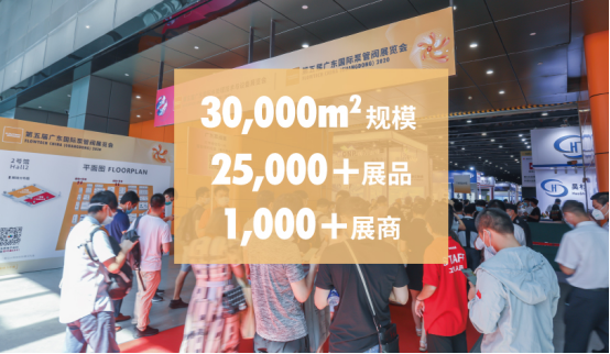 2021广东泵阀展终稿1238.png