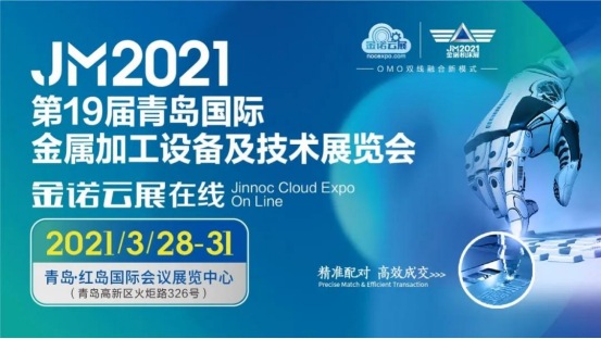 青岛金属加工展开幕倒计时， 不容错过的精彩展品121.png
