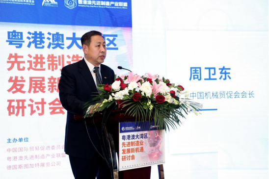 新闻通稿_粤港澳大湾区先进制造业发展新机遇研讨会成功在京举办209.png
