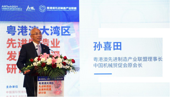 新闻通稿_粤港澳大湾区先进制造业发展新机遇研讨会成功在京举办1326.png