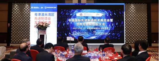 新闻通稿_粤港澳大湾区先进制造业发展新机遇研讨会成功在京举办1582.png
