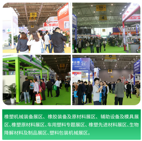 重庆橡塑工业展整体观众邀约宣传稿(1)1160.png