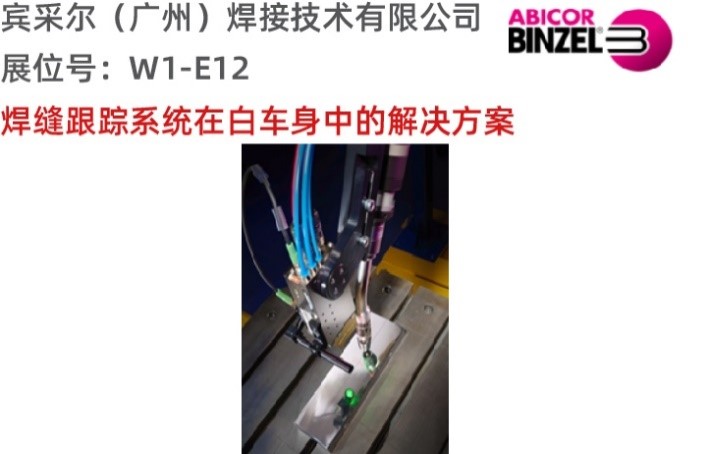 图3 宾采尔.jpg