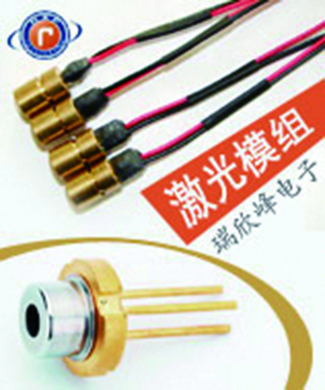 图片7-瑞欣峰电子激光二极管 激光模组 脉冲激光器.jpg
