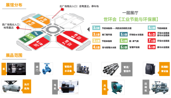 上海泵阀展新闻稿-荣格1160.png