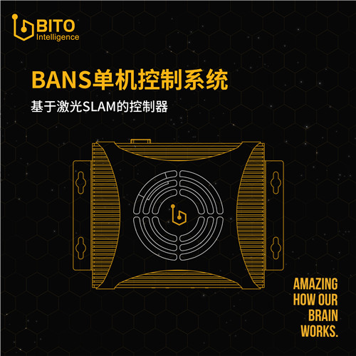BANS单机控制系统.jpg