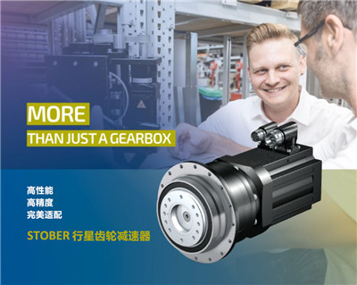 product_planetary_CN.jpg