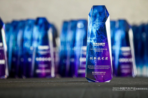 图片说明：索尔维Addibond_ 荣获2021 中国汽车及零部件行业发展创新大奖.jpg