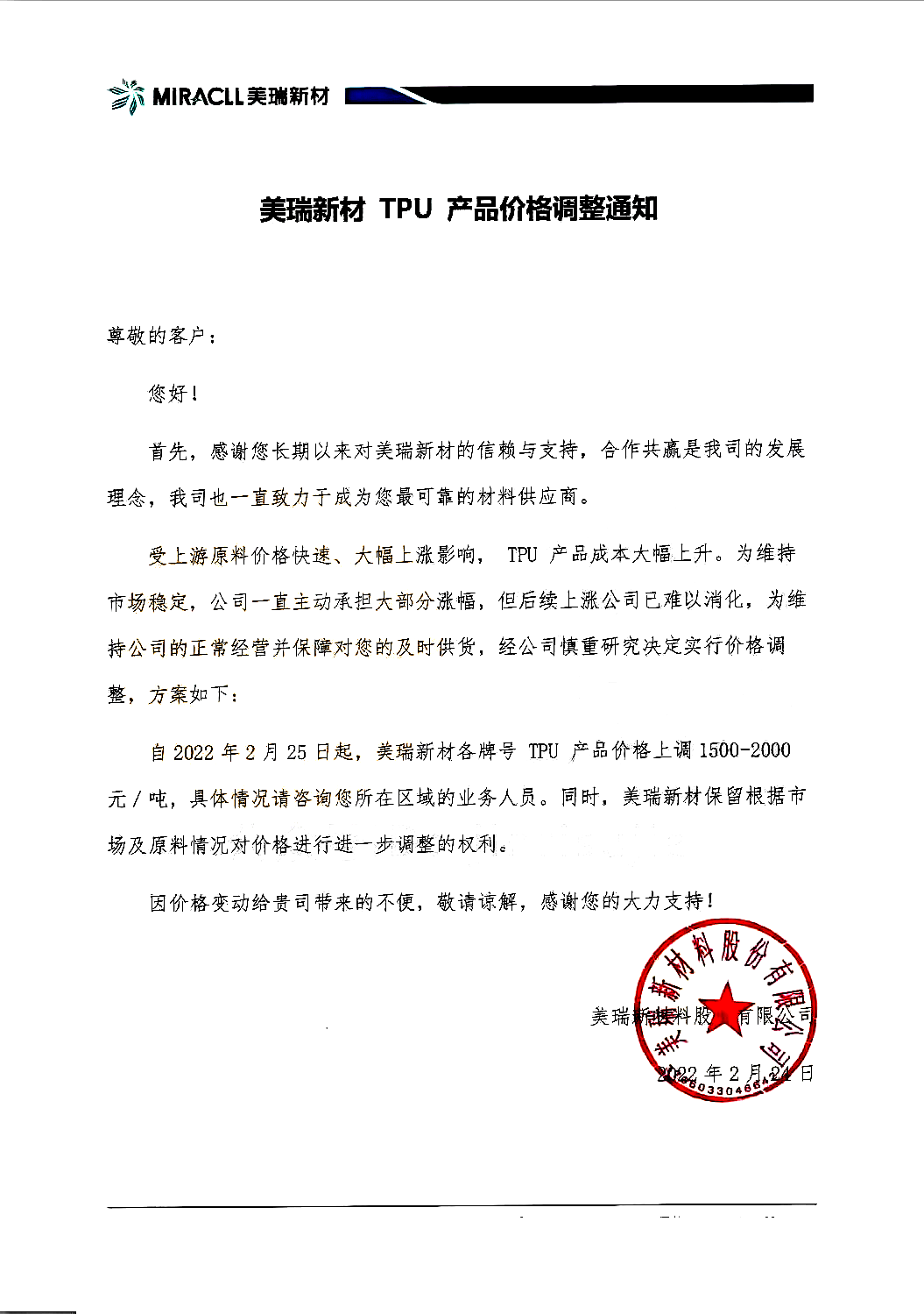 微信图片_20220302135842.png