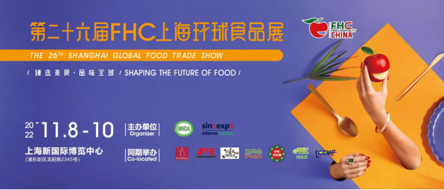 【综合稿】20220530FHC线上新闻发布会-媒体宣传配图版163.png