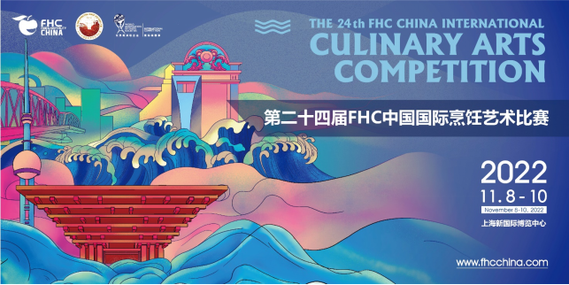 【综合稿】20220530FHC线上新闻发布会-媒体宣传配图版1911.png