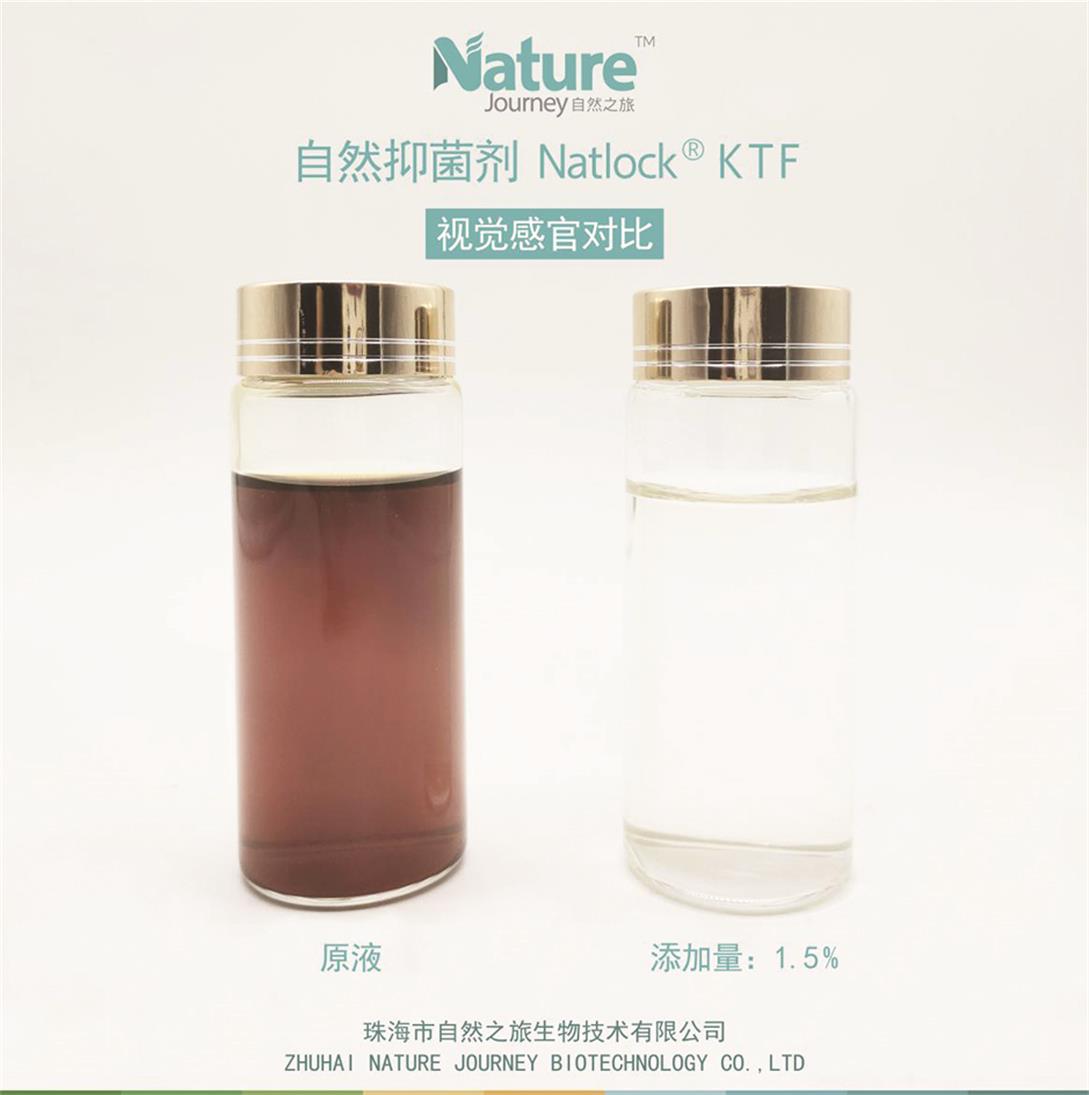 珠海 天然抑菌.jpg
