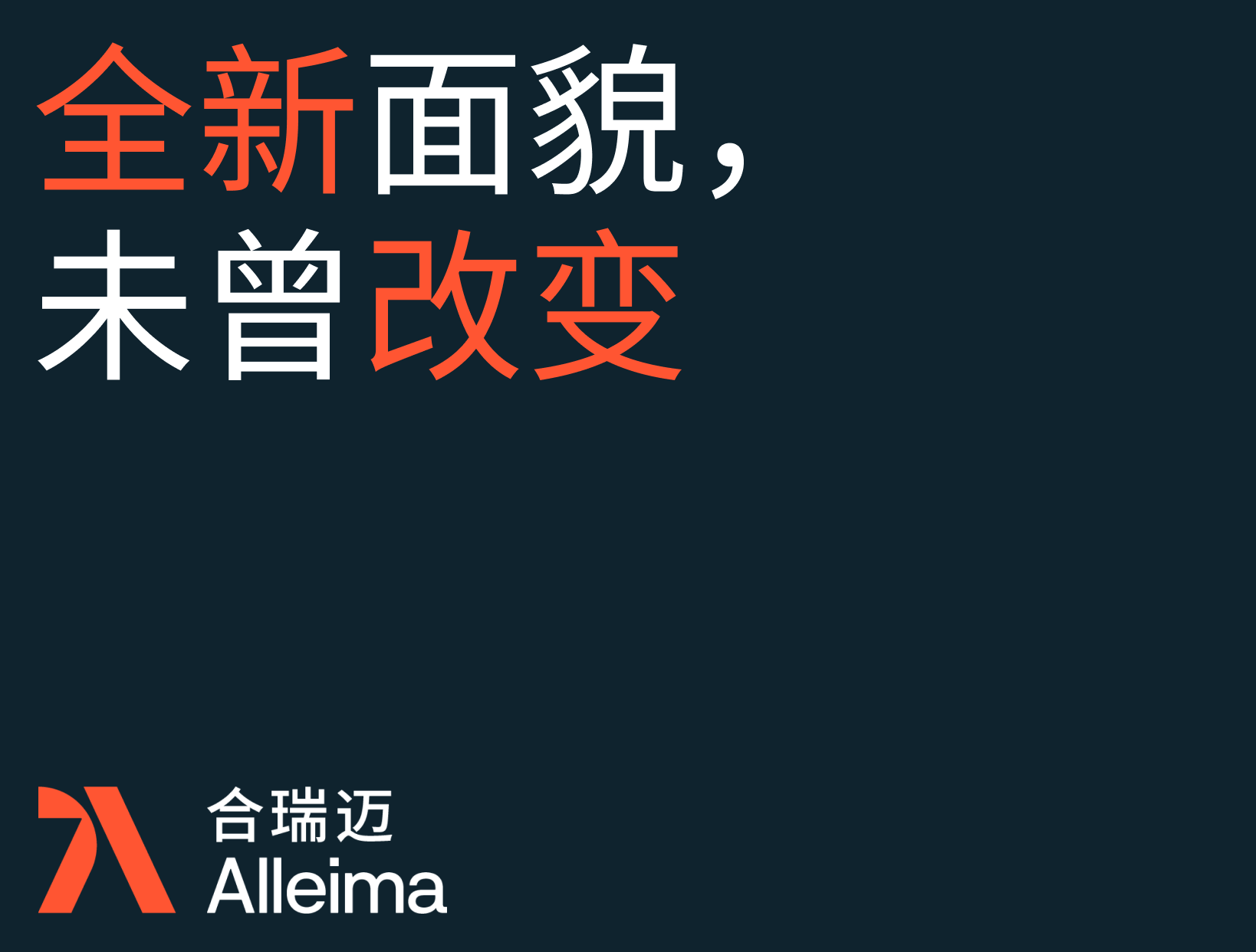 01_Ringier_Everything_CN_1638x1242.gif