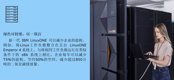 IBM_China_LinuxONE_2.jpg