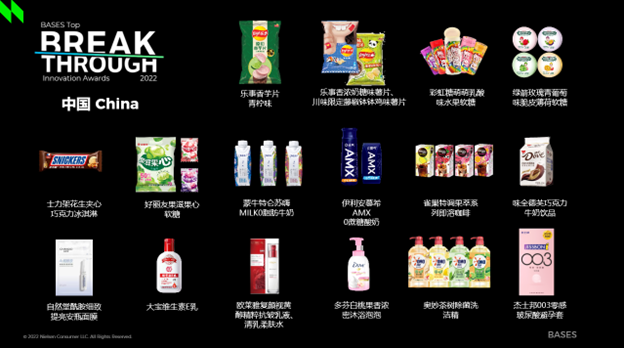 尼尔森名单.png