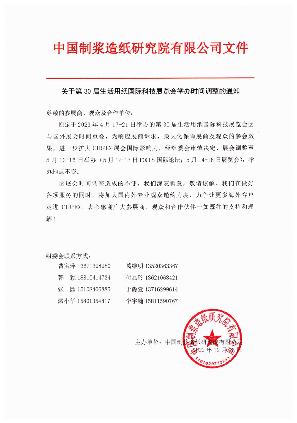 1672110571305381.jpg