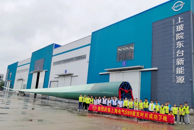 电气风电S89叶片顺利下线.jpg