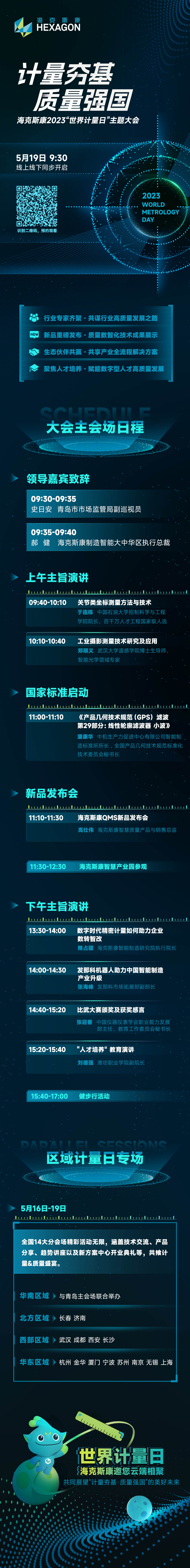 微信图片_20230519094750.jpg