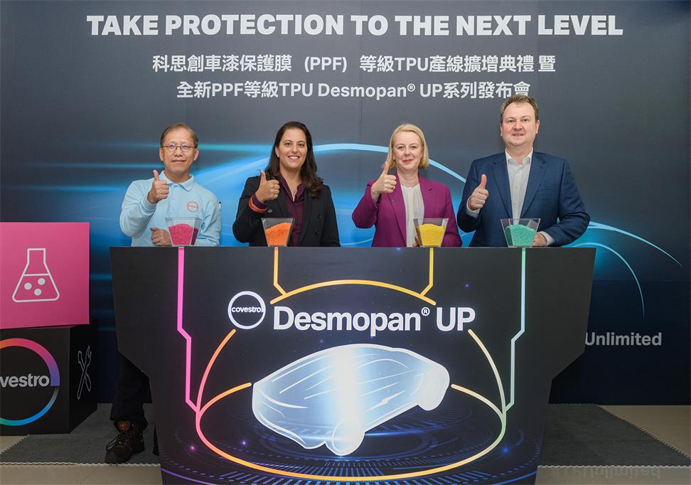 科思创发布用于漆面保护膜的全新Desmopan®UP TPU系列产品。© 科思创(1).jpg