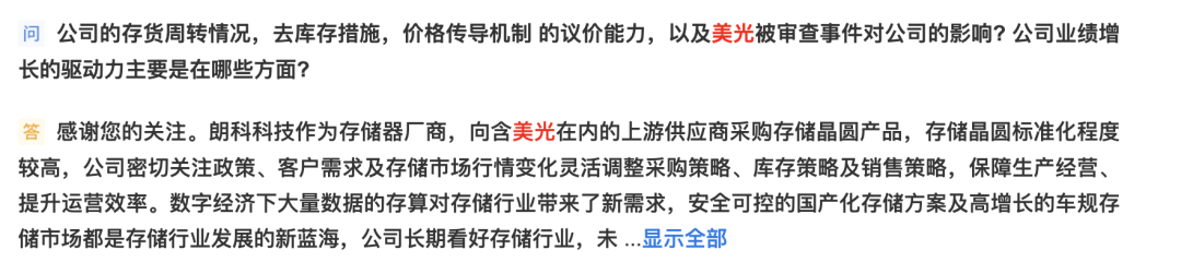 美光2.png