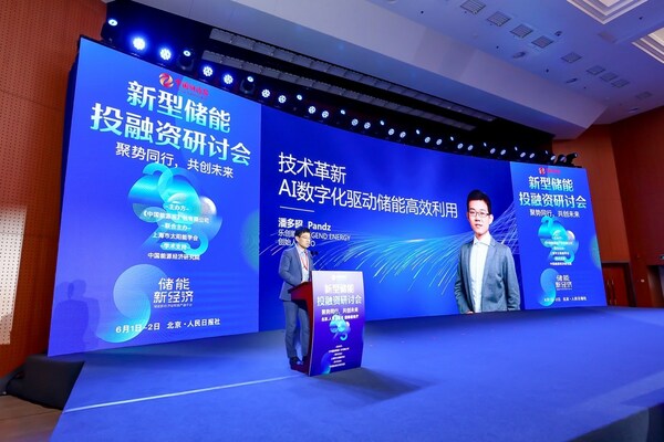 图4：乐创能源董事长.jpg