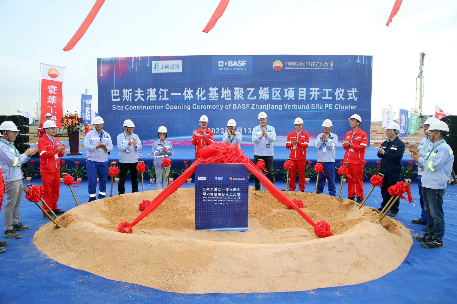 新闻图片_巴斯夫湛江一体化基地聚乙烯装置开工建设(1).jpg