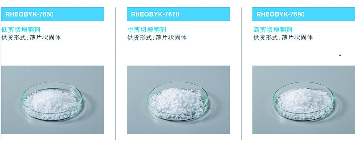 毕克助剂.jpg