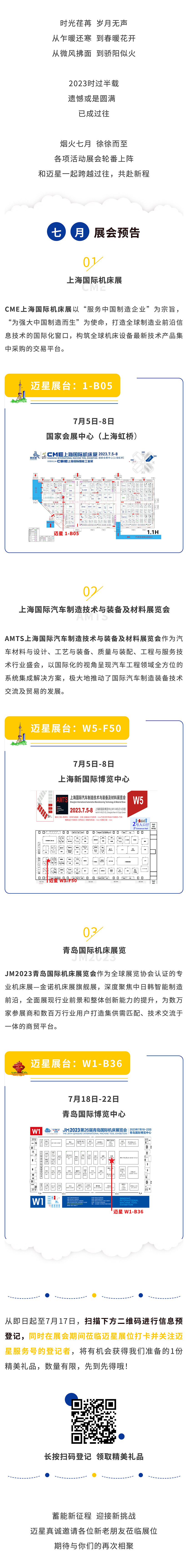 上海展会.jpg