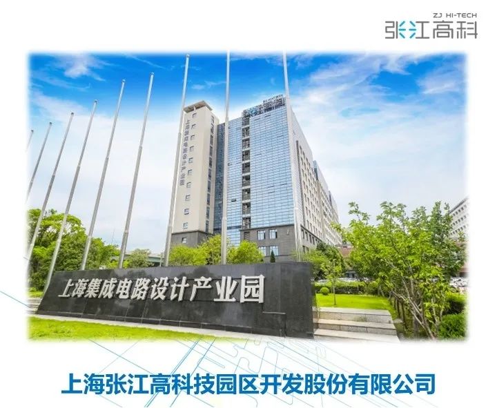 上海集成电路设计产业园1.jpg