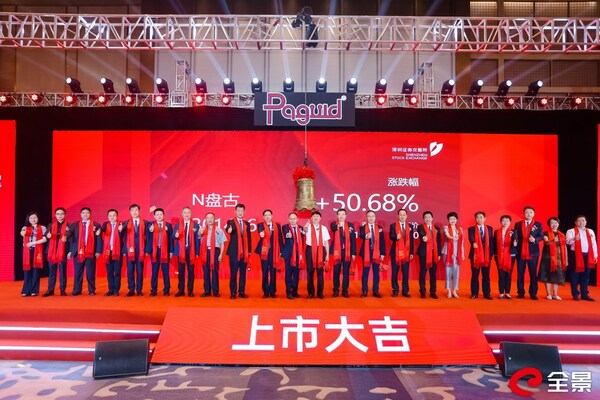 海创汇平台项目“盘古智能”正式上市.jpg
