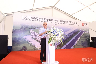 8. 拓璞数控 . 中国机床工具协会王黎明会长发言 2 - 副本.jpg