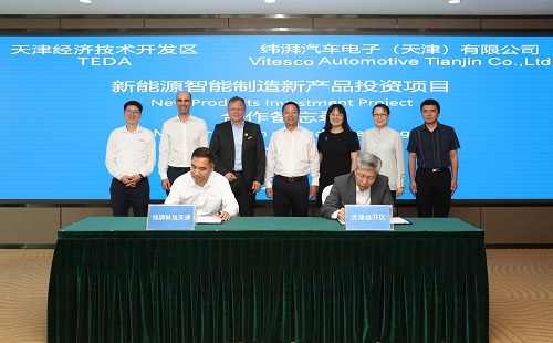新闻稿配图_纬湃科技与天津经开区签署合作备忘录.jpg