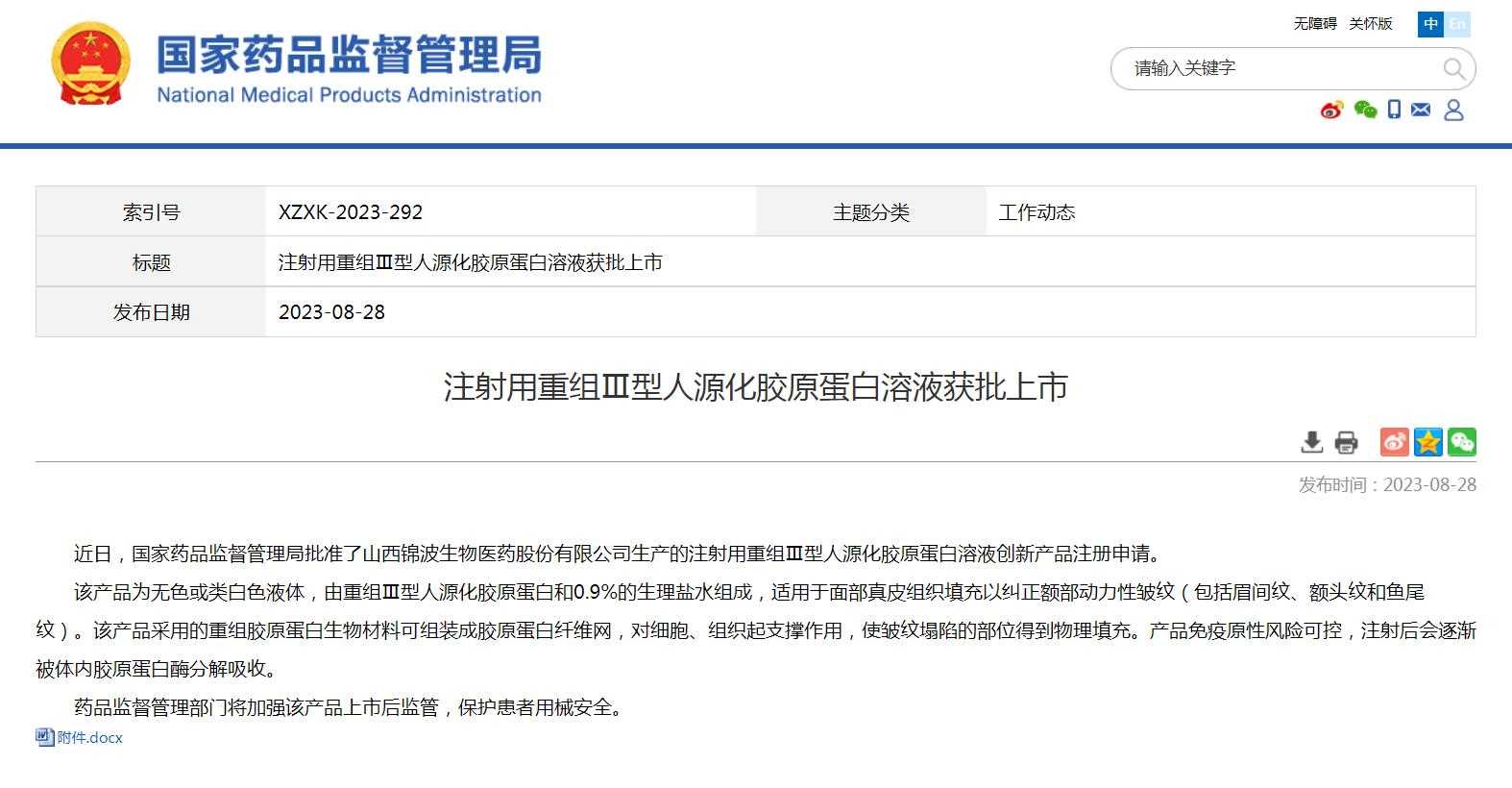 微信图片_20230828143019.jpg