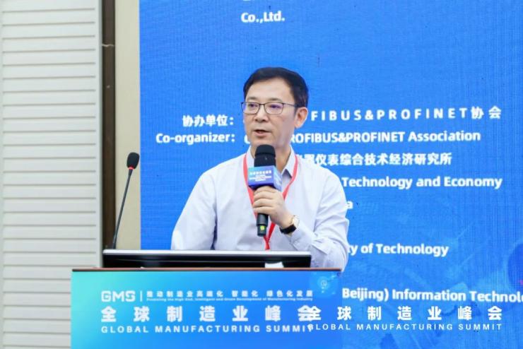 数字赋能制造，共创智能未来——智能制造助力高质量发展高峰论坛成功召开！