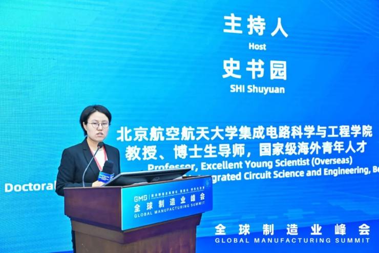 加强工业芯片高水平创新，推动集成电路产业生态建设——工业芯片技术与应用论坛在沈圆满举办！