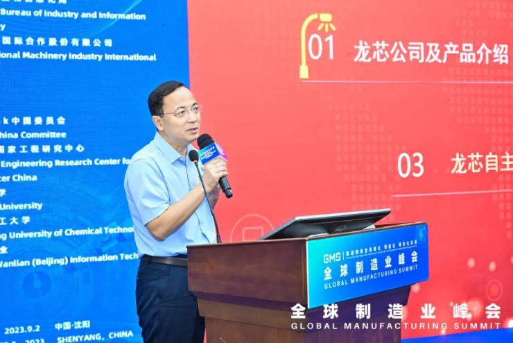 加强工业芯片高水平创新，推动集成电路产业生态建设——工业芯片技术与应用论坛在沈圆满举办！