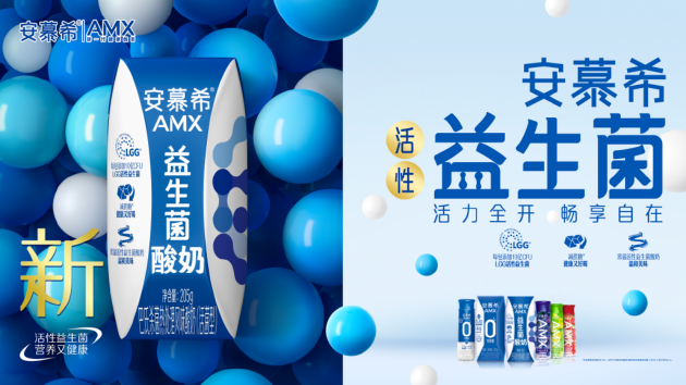 安慕希活菌酸奶.png