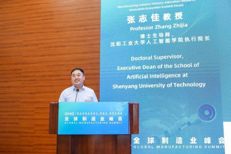产学研用创新融合，政校企社赋能造——制造业产学研创新生态高峰论坛成功召开！