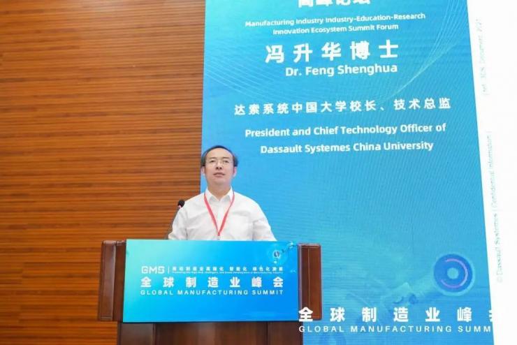 产学研用创新融合，政校企社赋能造——制造业产学研创新生态高峰论坛成功召开！