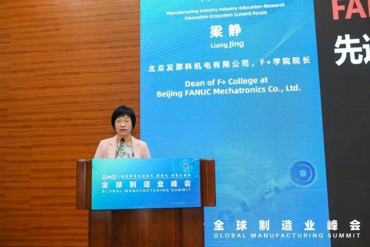 产学研用创新融合，政校企社赋能造——制造业产学研创新生态高峰论坛成功召开！