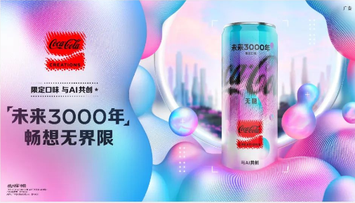 可口可乐.png