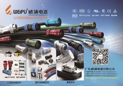 威浦-产品图-上海工博会-预览.jpg